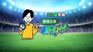 克雷桑向国足示爱引发山东泰山球迷狂欢
